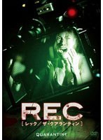 REC/レック:ザ・クアランティン のパッケージ
