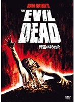 死霊のはらわた のパッケージ