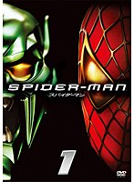 スパイダーマン のパッケージ