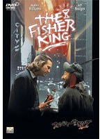 フィッシャー・キング のパッケージ