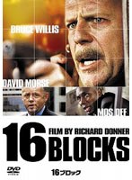 16ブロック のパッケージ