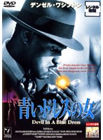 青いドレスの女