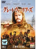 グレート・ウォーリアーズ のパッケージ