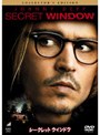 シークレット ウインドウ （期間限定）