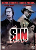 SIN-凶気の果て- のパッケージ