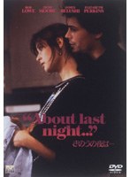 きのうの夜は… のパッケージ