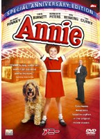 アニー のパッケージ