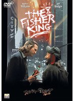 フィッシャー・キング のパッケージ