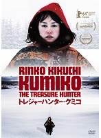 トレジャーハンター・クミコ トレジャーハンター・クミコ