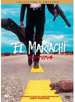 エル・マリアッチ コレクターズ・エディション