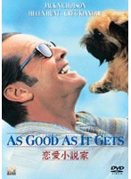 恋愛小説家 （BEST COLLECTION ALL TIME） のパッケージ