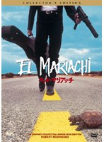 エル・マリアッチ コレクターズ・エディション