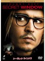 シークレット ウインドウ （期間限定）