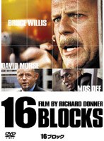 16ブロック のパッケージ