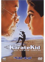 ベスト・キッド コレクターズ・エディション のパッケージ