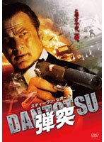 弾突 DANTOTSU のパッケージ