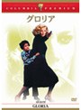 グロリア (コロンビア・プレミアム・セレクション)