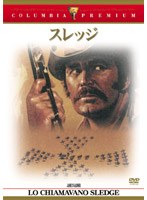 スレッジ （コロンビア・プレミアム・セレクション） のパッケージ