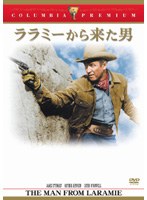 ララミーから来た男 （コロンビア・プレミアム・セレクション） のパッケージ