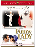 ファニー・レディ (コロンビア・プレミアム・セレクション) のパッケージ