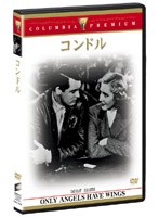コンドル (コロンビア・プレミアム・セレクション) のパッケージ