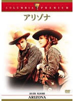 アリゾナ （コロンビア・プレミアム・セレクション） のパッケージ