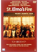 セント・エルモス・ファイアー のパッケージ