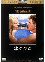 泳ぐ人 のパッケージ