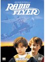 ラジオ・フライヤー | teriffic.net
