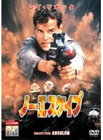 ノー・エスケイプ のパッケージ