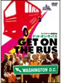 ゲット・オン・ザ・バス