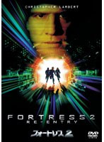 フォートレス2 のパッケージ
