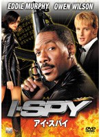 I-SPY アイ・スパイ のパッケージ