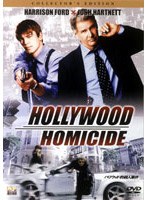 ハリウッド的殺人事件 コレクターズ・エディション のパッケージ