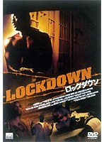 ロックダウン のパッケージ