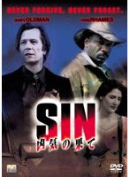 SIN-凶気の果て- のパッケージ
