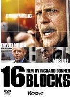 【クリックでお店のこの商品のページへ】16ブロック