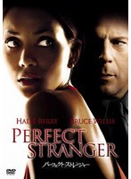 パーフェクト・ストレンジャー のパッケージ