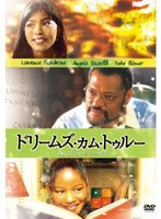 ドリームズ・カム・トゥルー のパッケージ