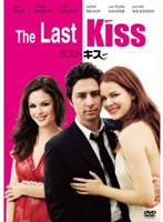 ラストキス のパッケージ