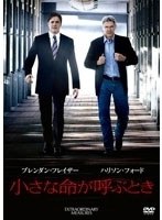 小さな命が呼ぶとき のパッケージ
