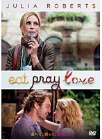 食べて、祈って、恋をして ダブル・フィーチャーズ・エディション のパッケージ