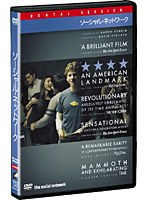 ソーシャル・ネットワーク デラックス・コレクターズ・エディション のパッケージ