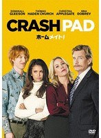 ホームメイト! ホームメイト!