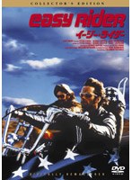イージー★ライダー コレクターズ・エディション のパッケージ