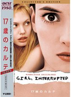 17歳のカルテ コレクターズ・エディション （BEST COLLECTION） のパッケージ