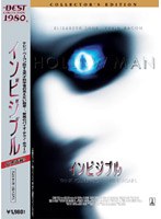 インビジブル コレクターズ・エディション （BEST COLLECTION） のパッケージ