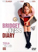 ブリジット・ジョーンズの日記 のパッケージ