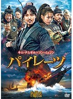 パイレーツ パイレーツ