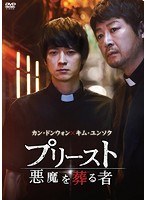 プリースト 悪魔を葬る者 のパッケージ
